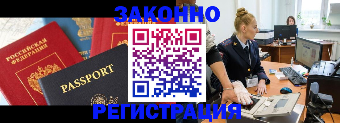 прописка иностранных граждан в Заводоуковске