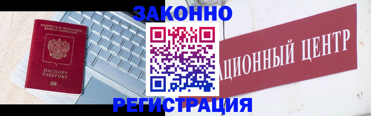 временная регистрация надежно в Заводоуковске