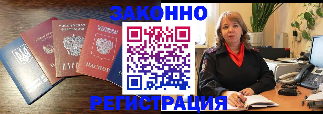 временная регистрация в квартире в Заводоуковске