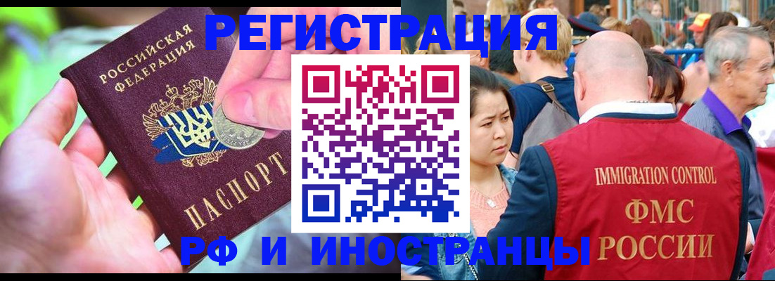 временная регистрация в Заводоуковске