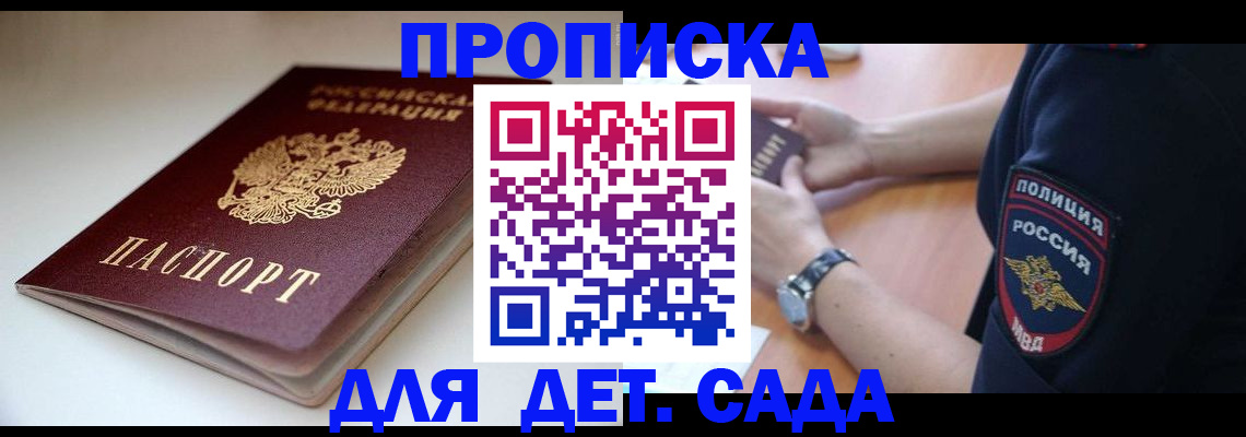 временная регистрация собственник в Заводоуковске