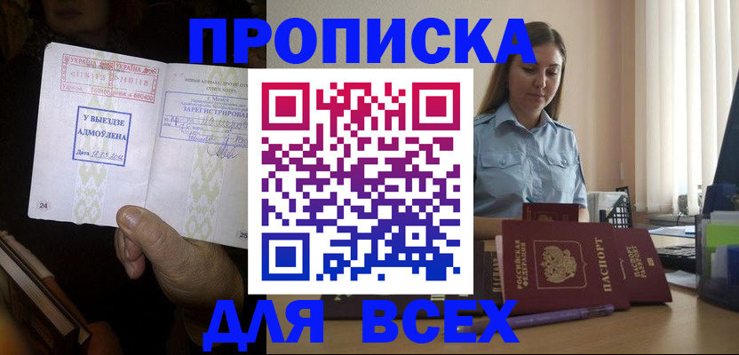временная регистрация госуслуги в Заводоуковске
