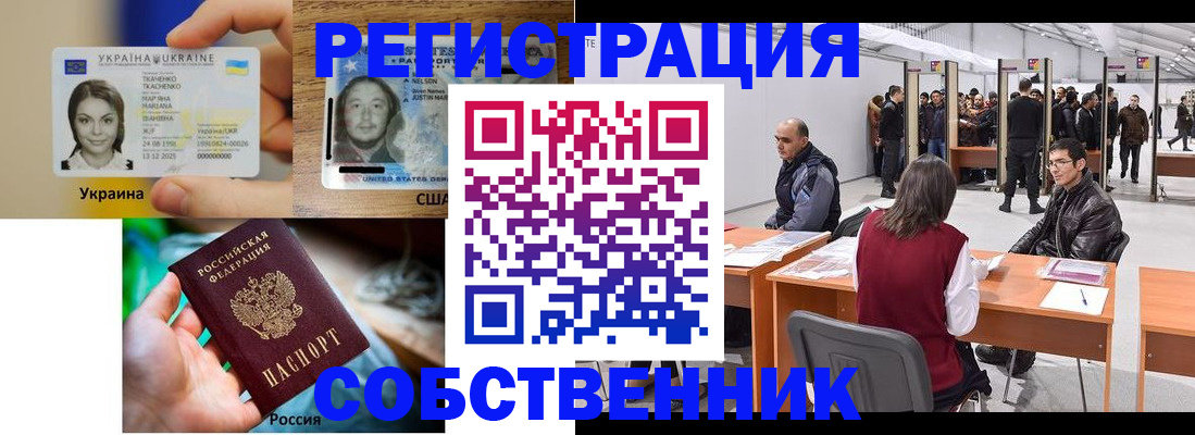 прописка для кредита в Заводоуковске