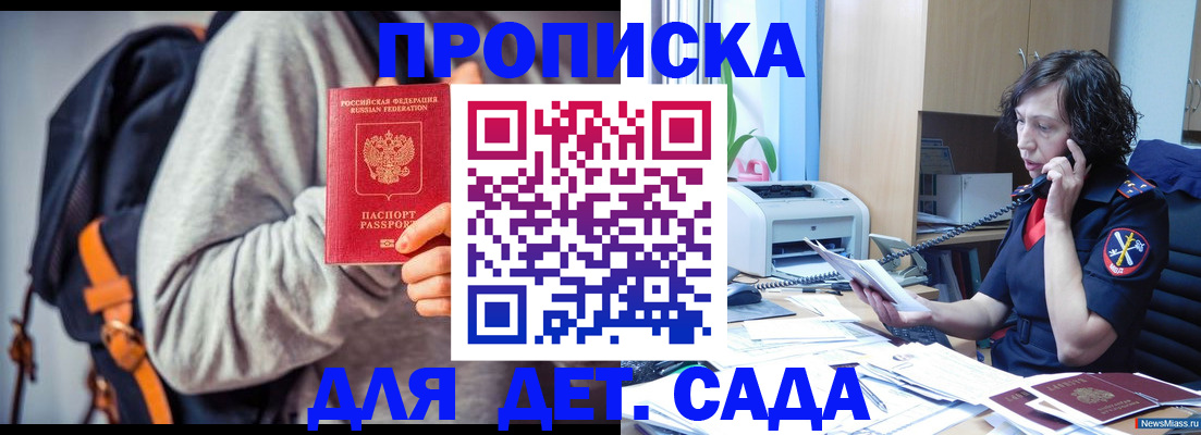 временная прописка в Заводоуковске